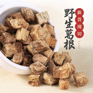 柴葛根中药材无硫野生葛根块新鲜天然葛根干块丁片泡茶500g葛根粉