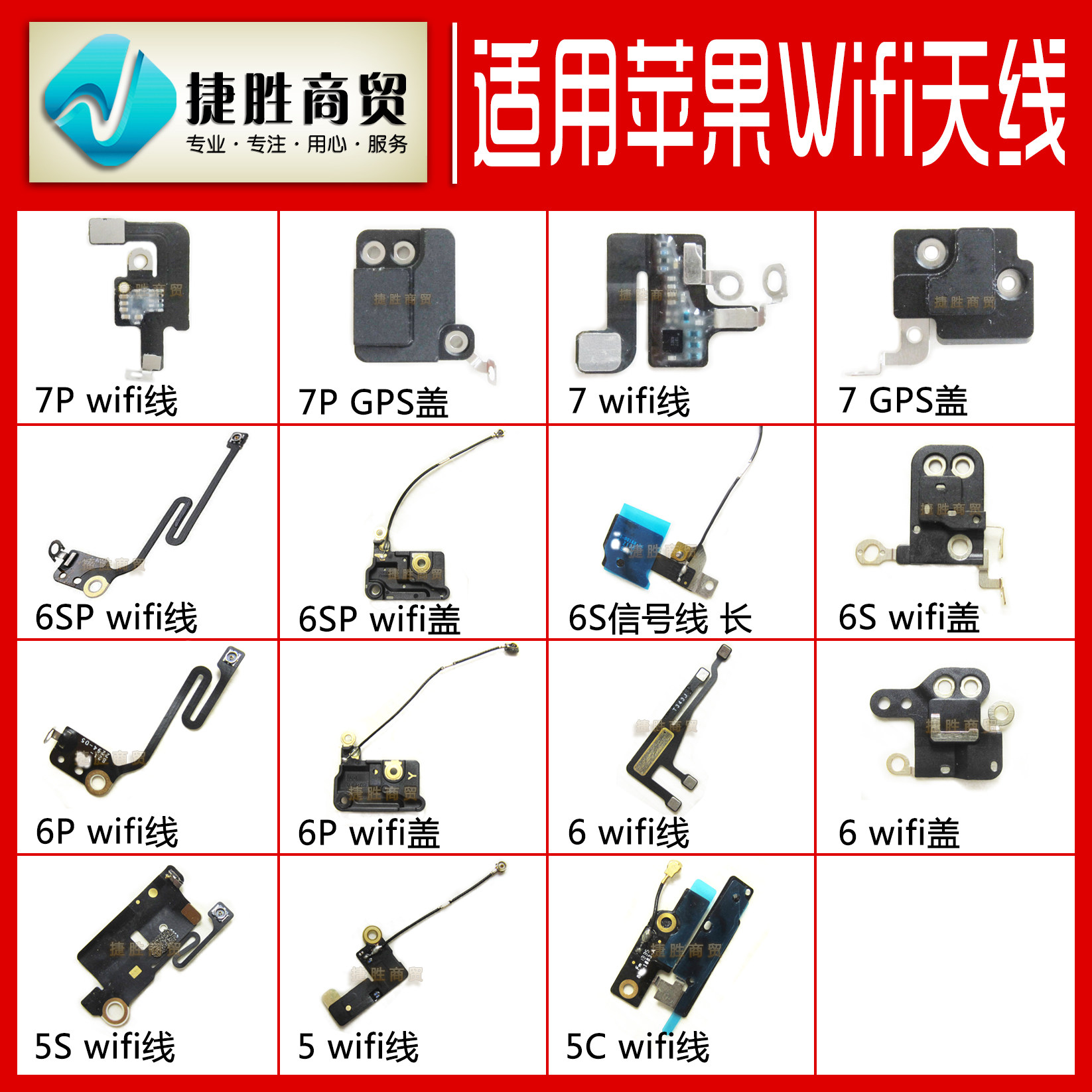 wifi天线适用于苹果6p6s6sp7p8p信号线手机零部件
