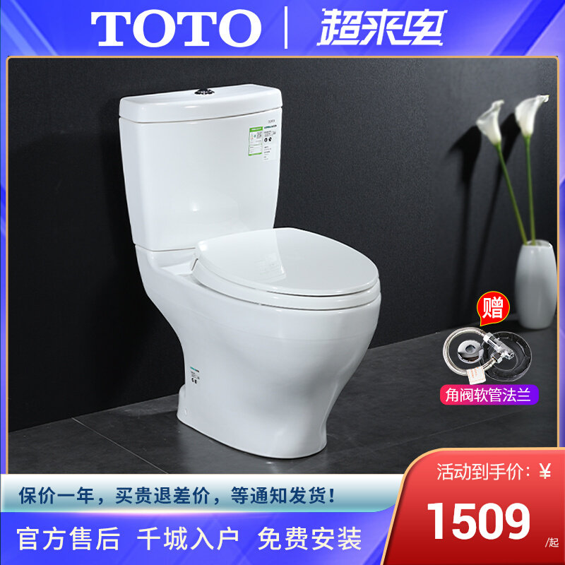 toto分体马桶cw981rb/sw981rb 冲落式陶瓷智洁节水直冲移位坐便器