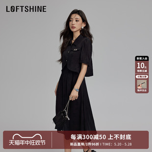 LOFTSHINE珞炫两件套连衣裙女2024夏季新款漂亮甜美别致气质长裙