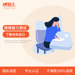 心期天在线心理抑郁焦虑健康测试冥想减压舒缓课程会员心理减压包