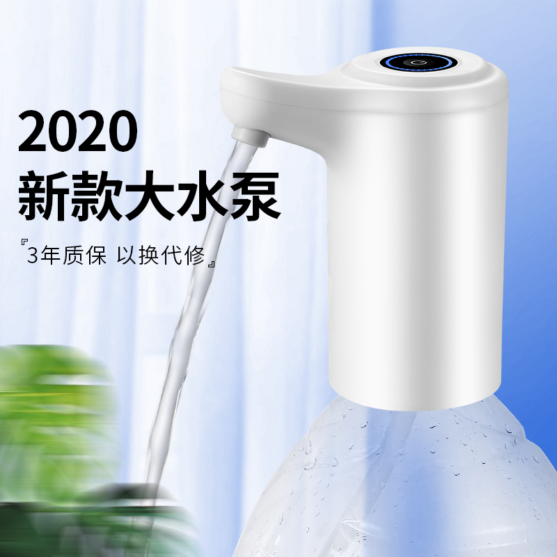 电动桶装水抽水器矿泉水桶简易饮水机抽水大桶压水按压饮用水出水