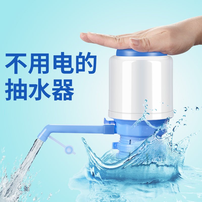 手压式抽水器桶装水饮水机纯净水吸水器手动取水器水桶上水器压水