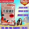 狗粮猫粮核心料添加剂 狐貉貂预混料 犬补钙包邮 补充营养 促生长|ru 狗粮猫粮核心料添加剂 狐貉貂预混料 犬补钙包邮 补充营养 促生长|ru