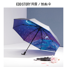 异度太阳伞防晒超轻小防紫外线晴雨伞女两用折叠五折迷你遮阳伞
