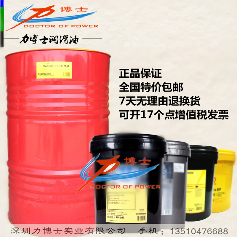 殼牌Shell OAT -35℃ -45℃ 全效防凍液/工業冷卻液20L 209L在類目 汽車/用品/配件/改裝, 汽車美容/保養/維修, 汽車養護品, 防凍液中 - 來自Buy2taobao.com提供專業的淘寶代購服務