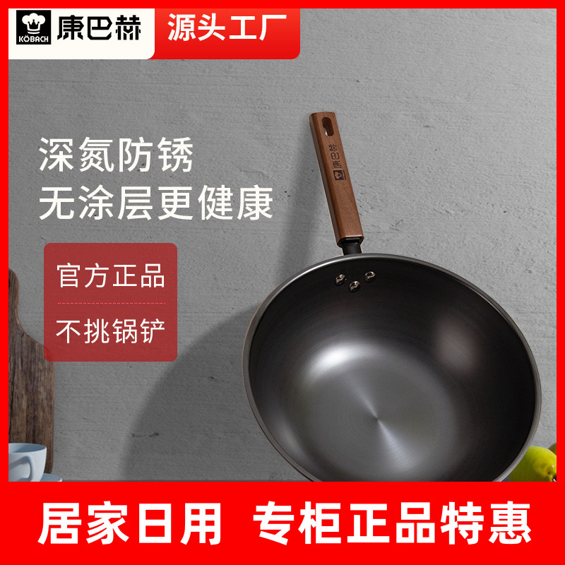 康巴赫铁锅家用无涂层钛不粘锅老式炒锅电磁炉通用少油烟炒菜锅