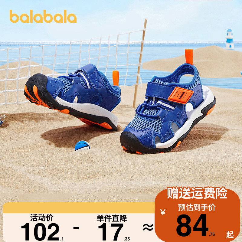 巴拉巴拉男童运动凉鞋中大童软底沙滩鞋儿童鞋子2024夏季新款童鞋