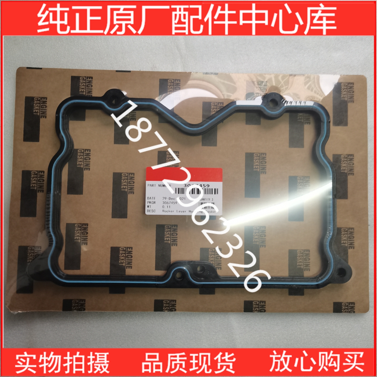 重慶康明斯柴油機NTA855 K19氣門搖臂室墊修理包3067459 3049187在類目 汽車/用品/配件/改裝, 汽車零配件, 動力系統, 气门室盖修理包中 - 來自Buy2taobao.com提供專業的淘寶代購服務