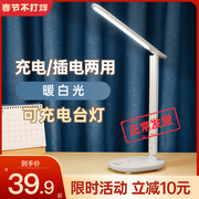 Yage desk lamp eye protection desk primary school student dormitory study special charging plug-in dual-use children's writing lamp bedside