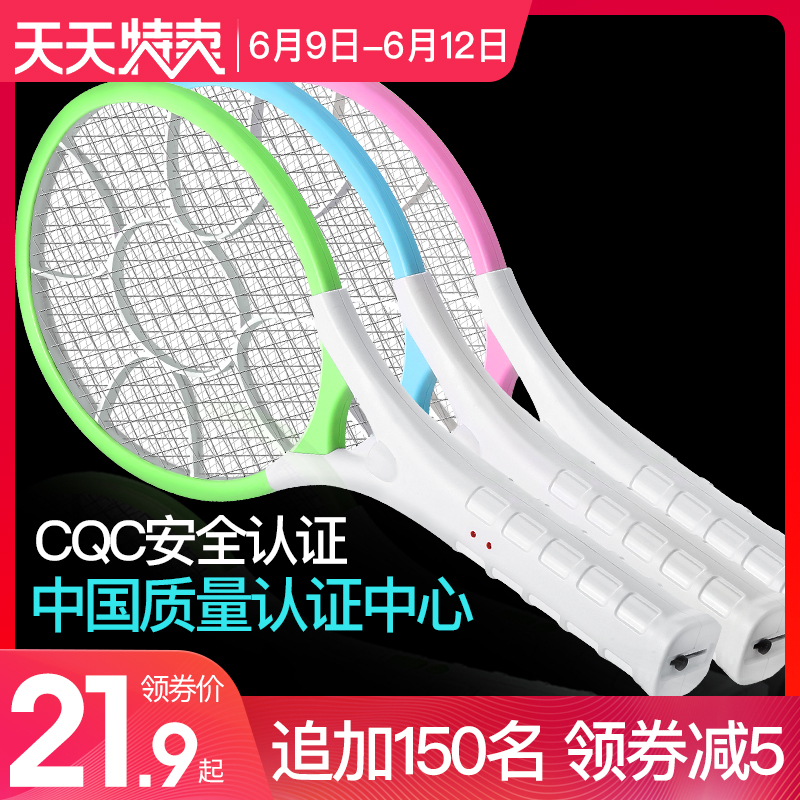 雅格电蚊拍充电式家用正品电苍蝇拍强力安全多功能电蚊子拍电蝇拍