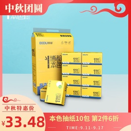 博都本色纸巾无香餐巾纸不漂白竹浆抽纸100抽4层10包家庭装包邮