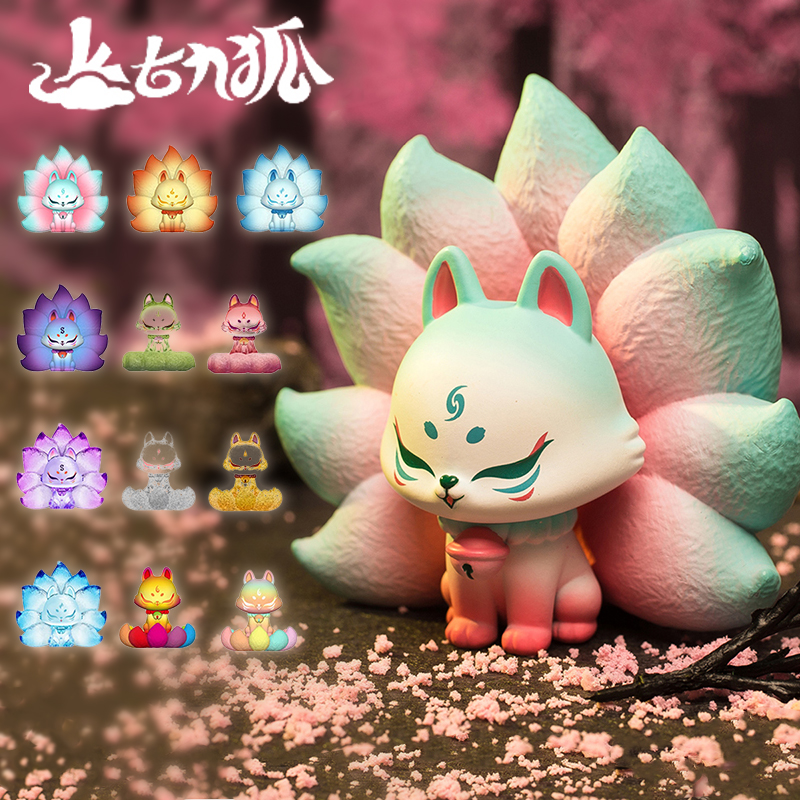 现货上古九狐盲盒九尾狐2020网红新款全套可爱少女心女孩修仙m手