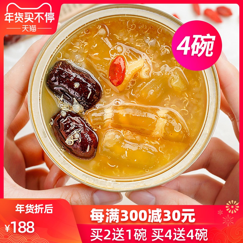 燕天滋即食花胶鱼胶干货正品 4碗孕妇滋补胶原蛋白藜麦深海鱼肚汤在类目 传统滋补营养品, 参茸贵细, 花胶/鱼胶中 - 来自Buy2taobao.com提供专业的淘宝代购服务