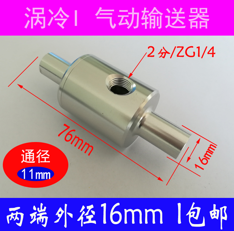 涡冷气力输送器空气放大器真空发生器 两端外径16mmWL-LT16A