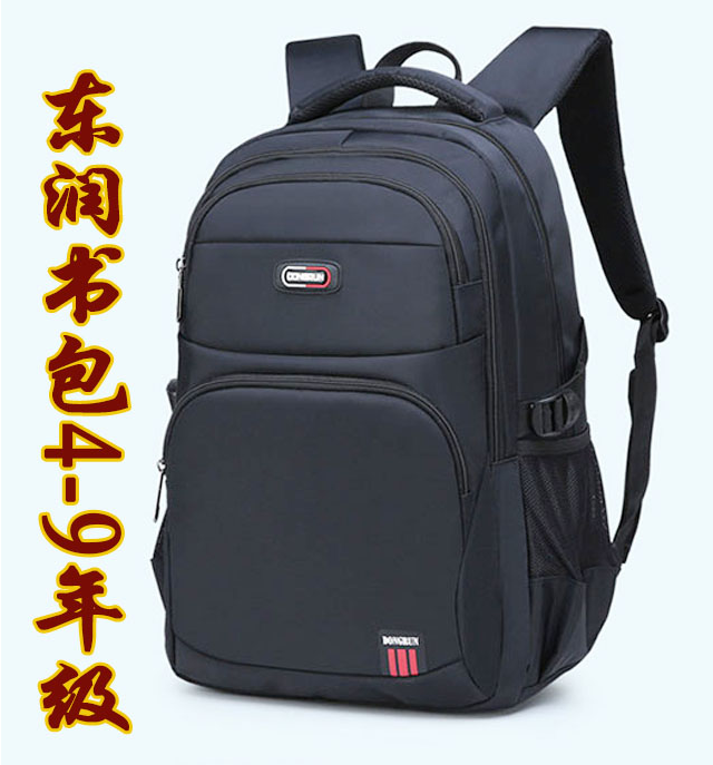 东润书包4-9年级男双肩旅行包商务
