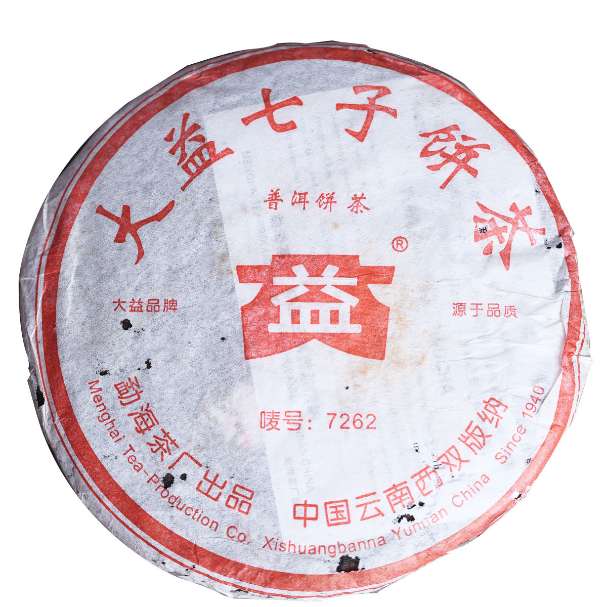 7片 05年7262大益七子饼茶饼茶357g熟茶