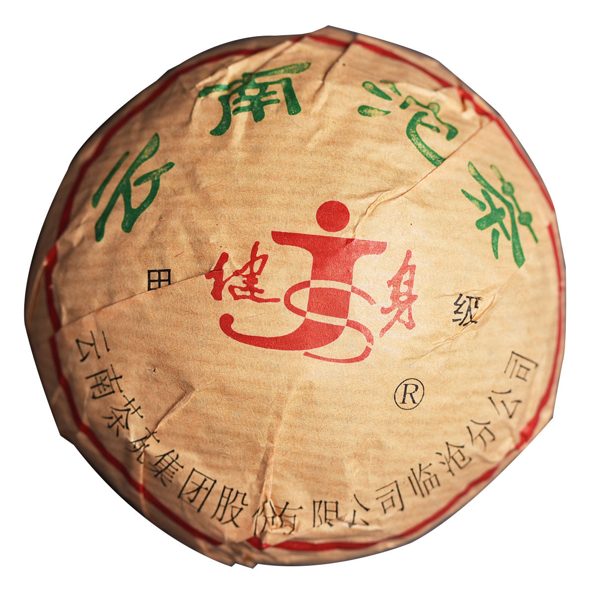 4个 98年健身云南沱茶100g生茶纯正昆明仓