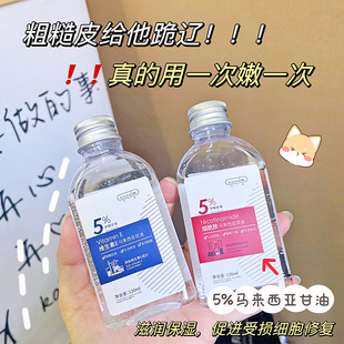 马来西亚烟酰胺甘油护肤补水保湿润肤油脸部精华液医用纯正品4