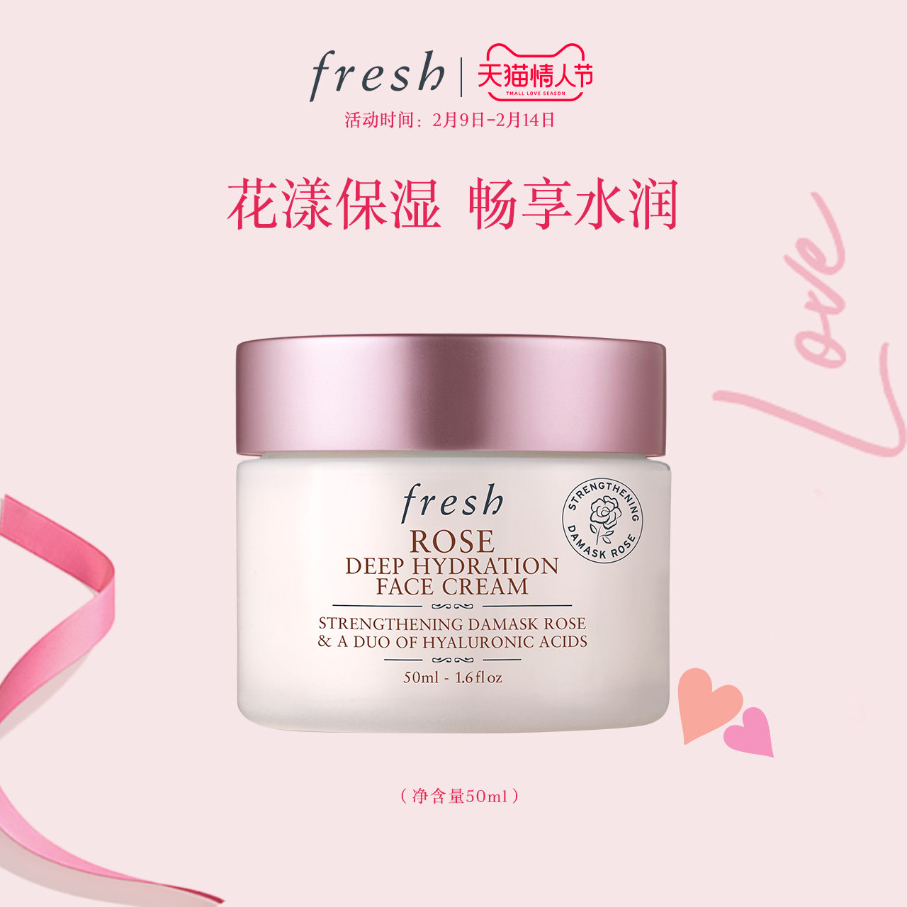 fresh馥蕾诗大马士革玫瑰密集保湿面霜50ml  补水保湿乳霜