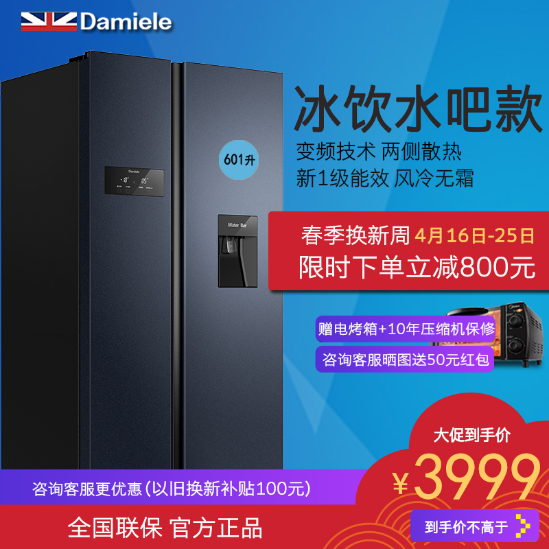 Damiele/达米尼 BCD-601WKSDW变频对开门双开门电冰箱饮水机水吧