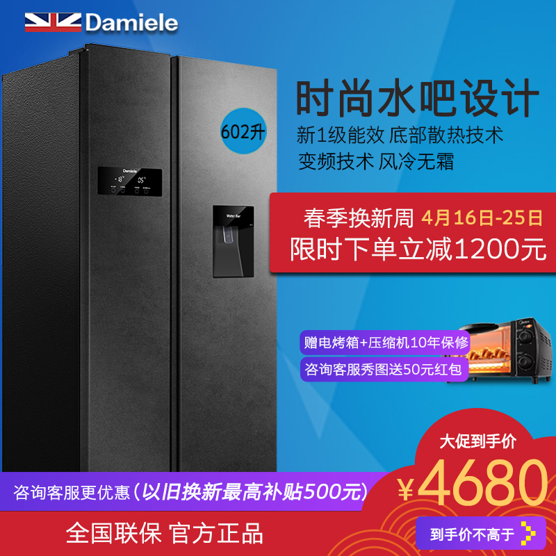 Damiele/达米尼 BCD-602WKSDW变频对开门双开门电冰箱饮水机水吧