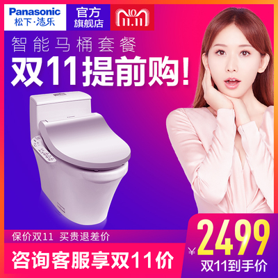 双11预告: Panasonic 松下 DL-5209CWS 即热式洁身器 标准款