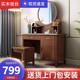 中式实木梳妆台卧室现代简约小户型多功能化妆桌收纳柜一体经济型