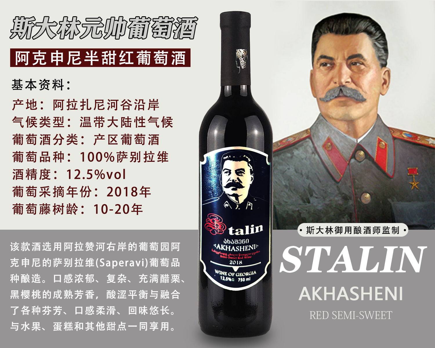 婚庆送礼 格鲁吉亚红酒斯大林半甜干红葡萄酒原瓶进口750ml礼品酒保真