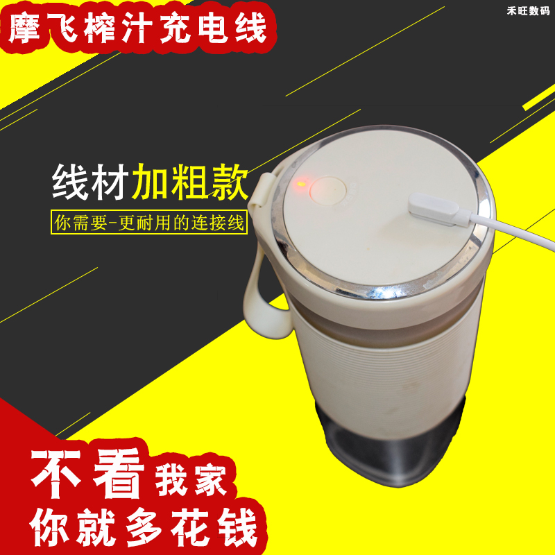 摩飞 MORPHY RICHARDS MR9600 便携榨汁杯榨汁机磁吸充电线器配件