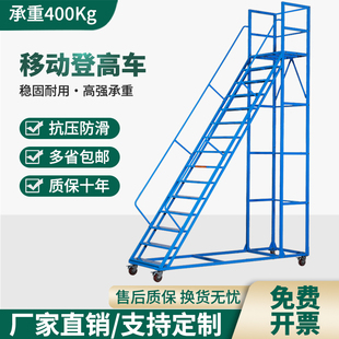 商场超市仓库理货梯图书馆可移动平台梯带刹车轮物业维修登高车