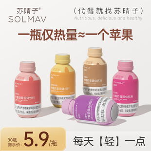 苏晴子60瓶代餐奶昔养主食早餐晚餐轻食饱腹食品冲饮即食胃粥粉
