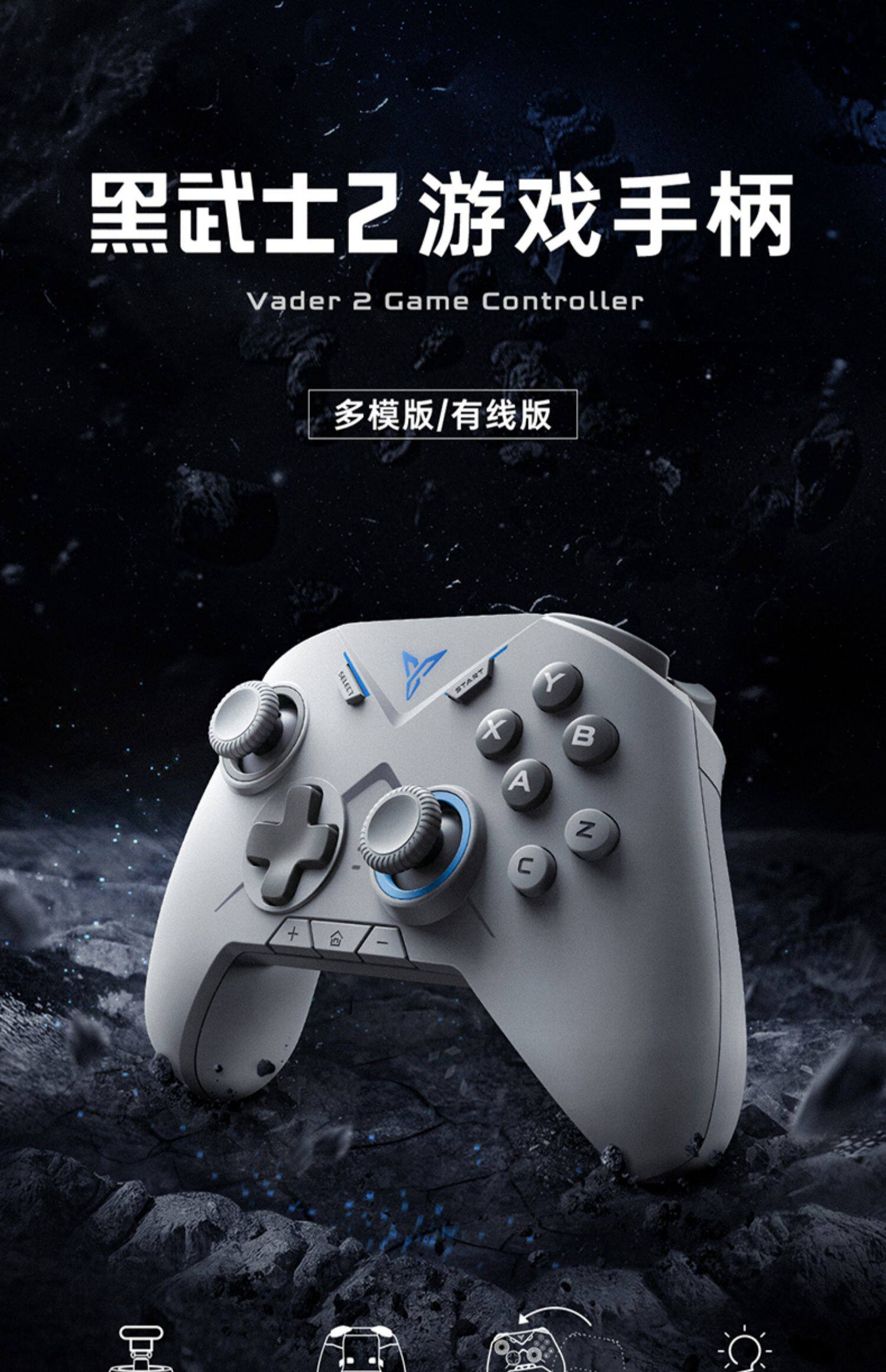 飞智黑武士2游戏手柄双人成行赛博朋克xbox无线手机电脑手柄pc吃鸡