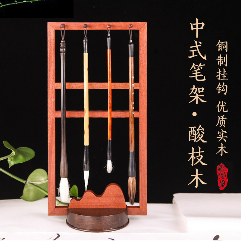 【泾徽堂】圆明式笔挂毛笔笔架红木实木毛笔架酸枝木文房四宝用品书画毛笔笔搁多功能用礼盒装简约风|msdalam kategori Kamus elektronik/buku kertas elektronik/alat tulis, perumahan/perkara yang dipaparkan, tangkai pena - dari Buy2taobao.com untuk memberikan perkhidmatan ejen Taobao profesional membeli