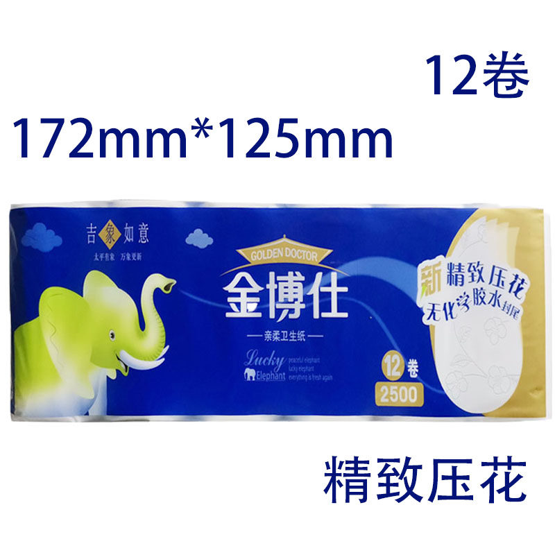 金博仕卫生纸家庭实惠装男女用母婴用纸厕纸手纸金博士2500g整箱