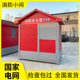 光伏微变电站消防小间小室消防器材亭室外屋棚成品金属钢岗亭微型