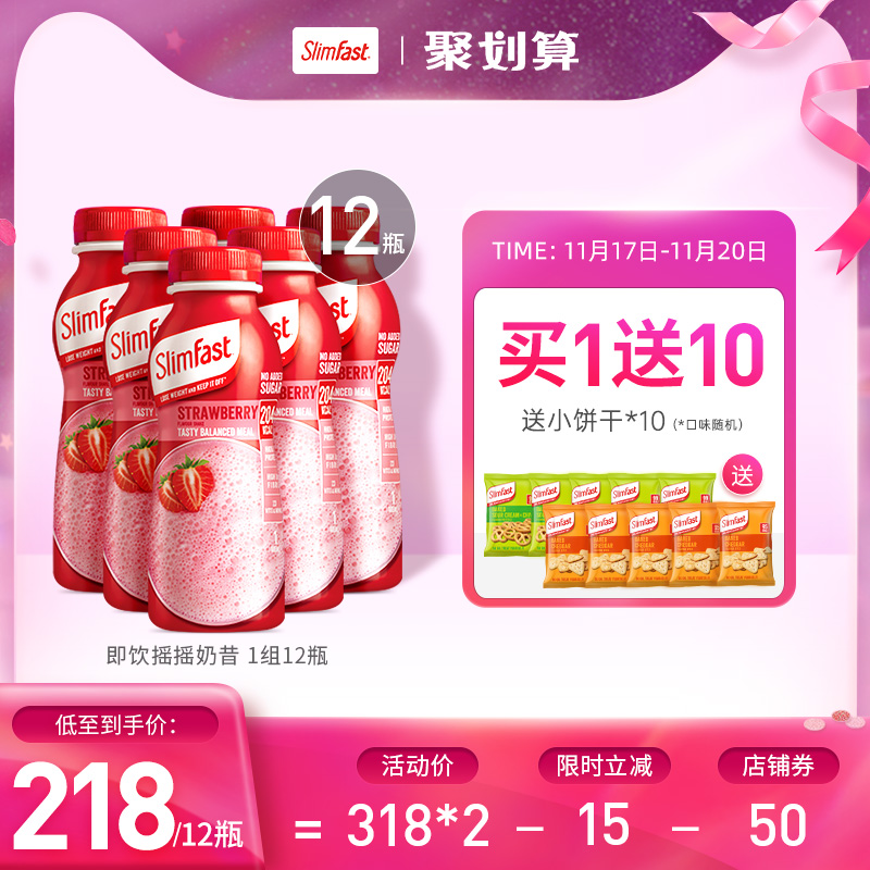 slimfast英国即饮代餐奶昔营养饱腹食品0添加12瓶装便携低热量|msdalam kategori kopi/oatmeal/Dibancuh ke dalam teh, makanan Fenfen semula jadi - dari Buy2taobao.com untuk memberikan perkhidmatan ejen Taobao profesional membeli