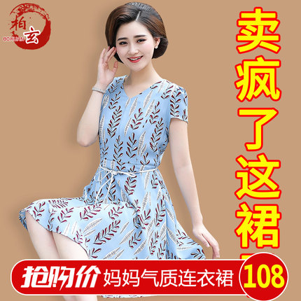 妈妈夏装短袖连衣裙2018新款时尚中老年夏季中长裙中年女时髦裙子