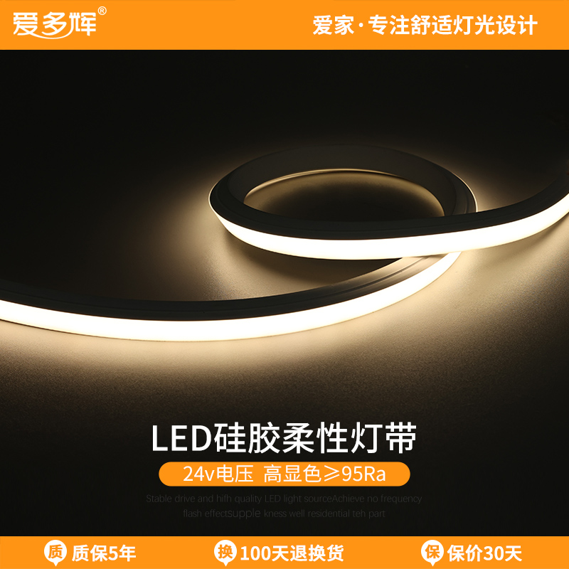 led柔性硅胶灯带客厅吊顶衣橱柜卫生间防水嵌入式预埋线条灯灯带