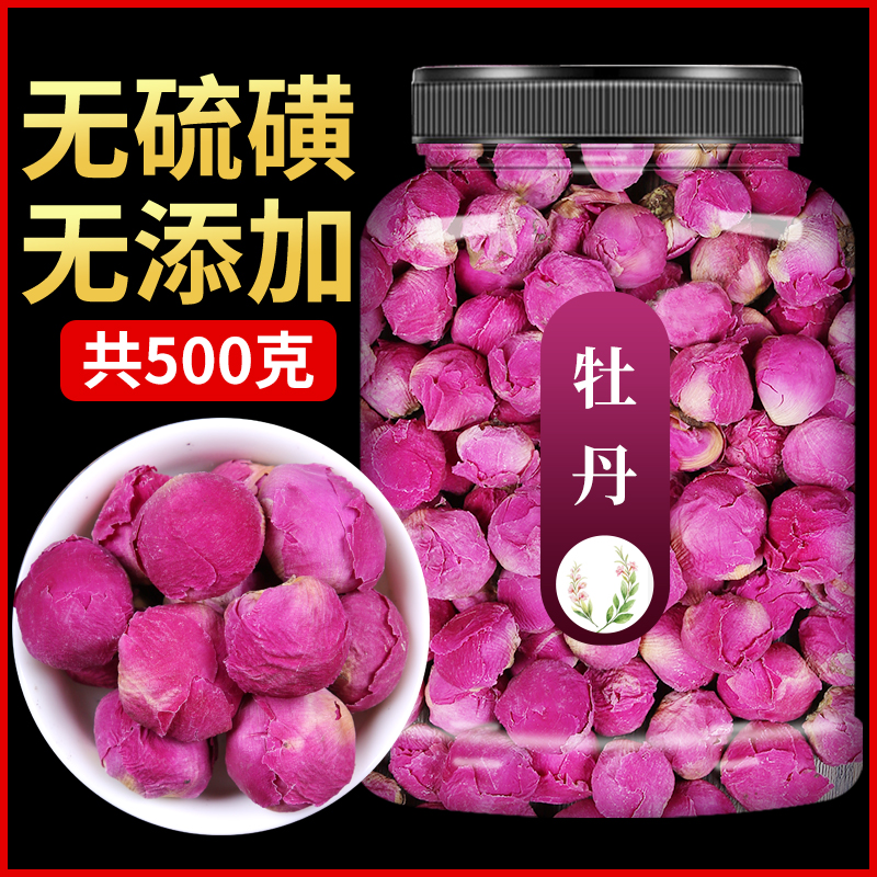 牡丹花茶整朵花苞特级泡水喝牡丹球茶