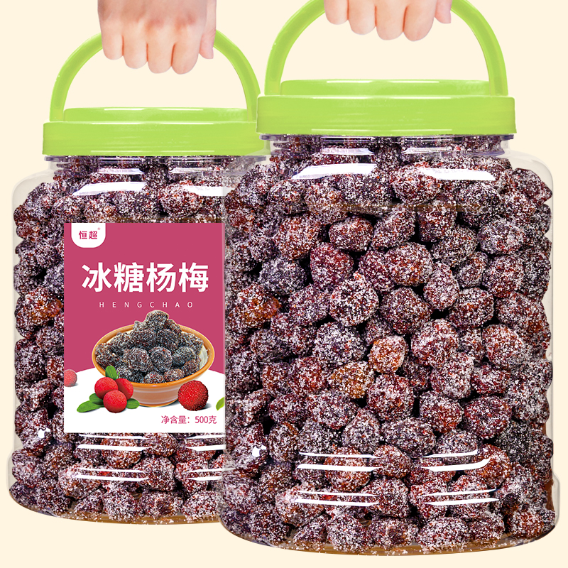 Bayberry dry sugar 500g Bagged Ice Plum Confection dried fruit leisure time Preserved fruit snacks snack leisure time foodin the Snacks/Nuts/Specialty , Confection/Class dates/Plum/Dried fruit , Plum-type products category - from Buy2taobao.com to provide professional Taobao agent buy service