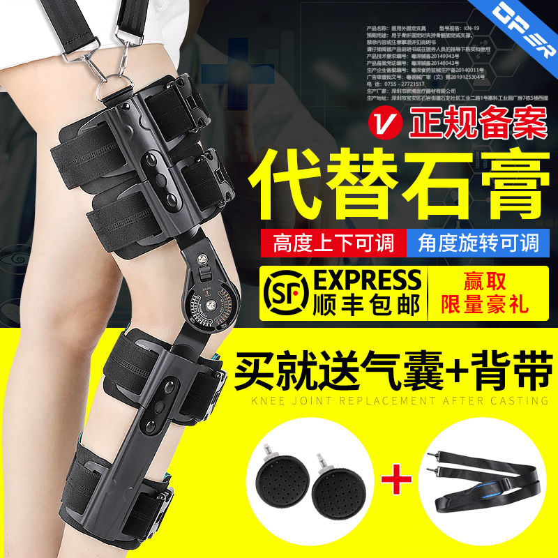 oper医用可调膝关节固定支具支架半月板韧带损伤骨折术后康复护膝在类目 OTC药品/医疗器械/计生用品, 医疗器械, 护具(器械)中 - 来自Buy2taobao.com提供专业的淘宝代购服务