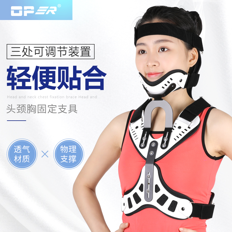 oper医用头颈胸矫形器成人颈托颈椎胸椎骨折术后康复固定支具支架在类目 OTC药品/医疗器械/计生用品, 医疗器械, 护具(器械)中 - 来自Buy2taobao.com提供专业的淘宝代购服务