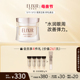 【现货立抢】Elixir怡丽丝尔优悦活颜弹润眼霜15g 旗舰店正品