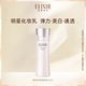 【专属福利】Elixir怡丽丝尔纯肌净白晶润乳 美白滋润保湿乳液