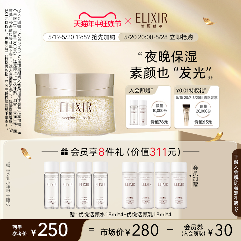 【618抢购】Elixir怡丽丝尔