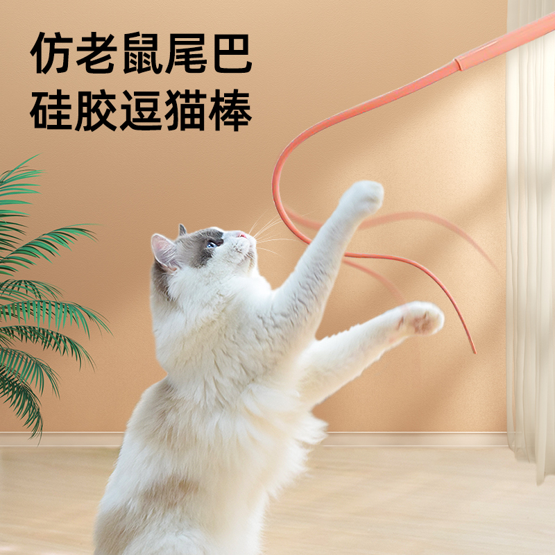 猫咪自嗨解闷互动神器硅胶老鼠尾巴逗猫棒耐咬猫玩具宠物用品大全