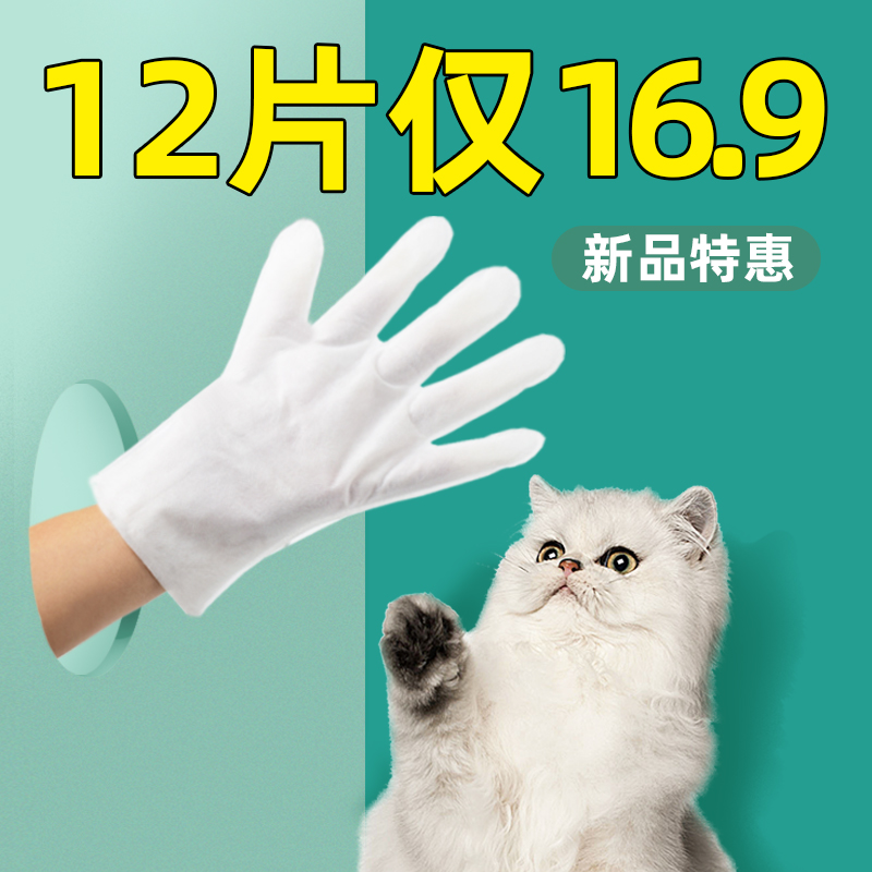 猫咪免洗手套宠物用品洗澡神器幼猫专用清洁用品狗狗日常干洗湿巾