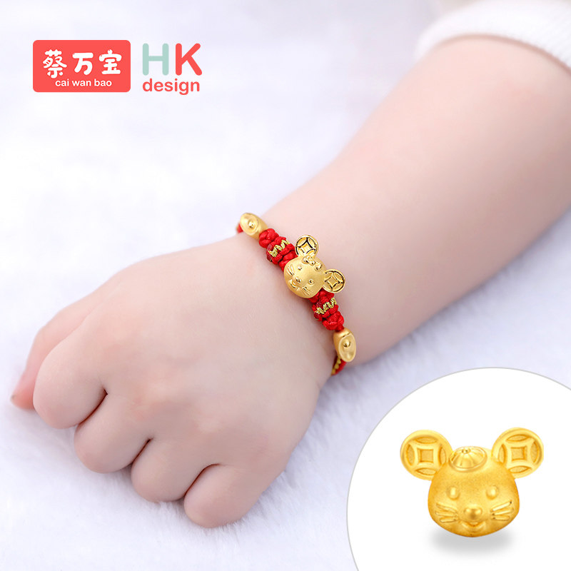 宝宝周岁礼物金饰小金鼠手链婴儿转运珠黄金首饰纯金本命手绳足金