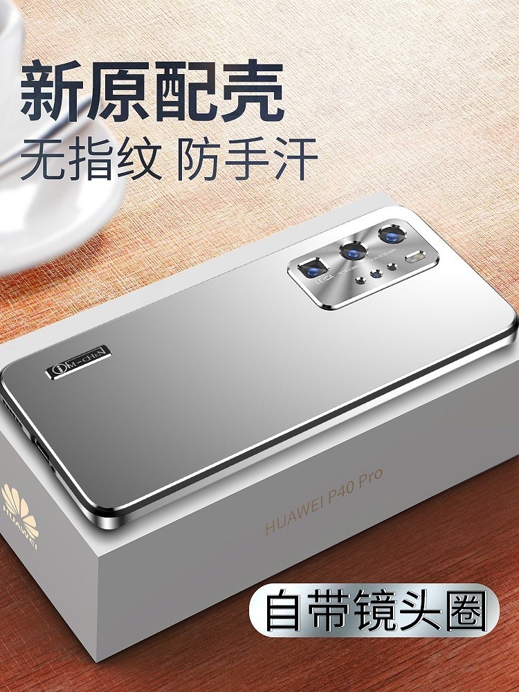 薄P40pro手机壳防摔p40光感全包金属保护套P40pro+华为p40十男|ruв категории Цифровые аксессуары, аксессуары для мобильных телефонов, телефон защитный кожух/оболочка - от Buy2taobao.com для оказания профессиональной услуги покупки агента Taobao